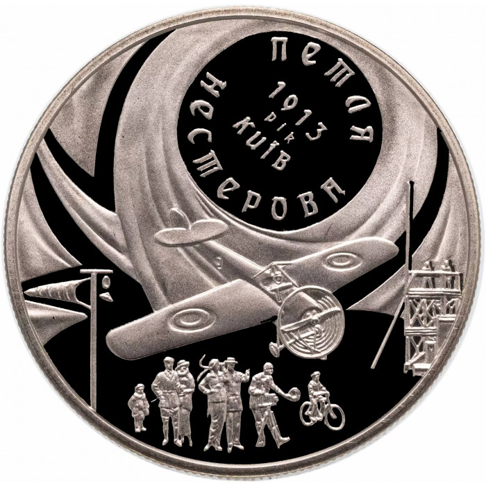 Украина 5 гривен 2013 год Петля Нестерова BUNC UC# 213