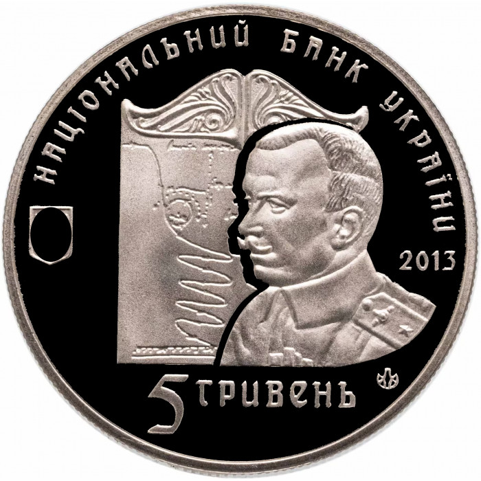 Украина 5 гривен 2013 год Петля Нестерова BUNC UC# 213