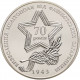 Украина 5 гривен 2013 год Освобождение Мелитополя от фашистских захватчиков BUNC UC# 215