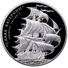 Украина 5 гривен 2013 год Линейный корабль "Слава Екатерины" BUNC UC# 220