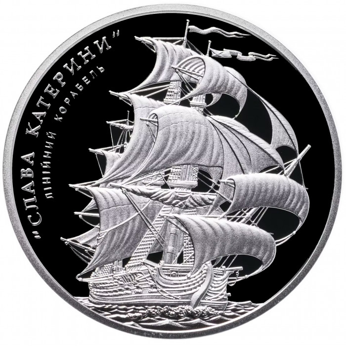 Украина 5 гривен 2013 год Линейный корабль "Слава Екатерины" BUNC UC# 220