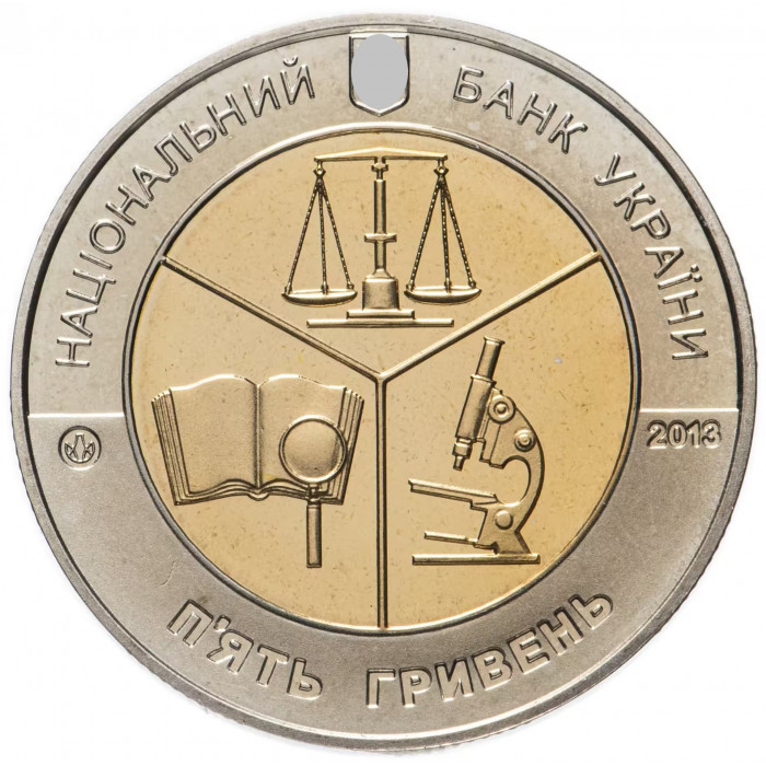 Украина 5 гривен 2013 год 100 лет Киевскому НИИ судебных экспертиз BUNC UC# 221