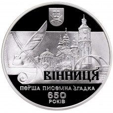 Украина 5 гривен 2013 год 650 лет г. Винница BUNC UC# 223