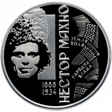 Украина 2 гривны 2013 год Нестор Махно BUNC UC# 227