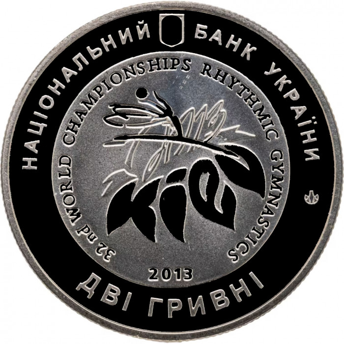 Украина 2 гривны 2013 год Чемпионат мира по художественной гимнастике BUNC UC# 225