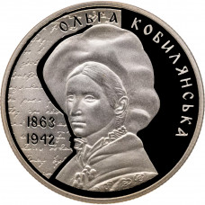 Украина 2 гривны 2013 год Ольга Кобылянская BUNC UC# 226