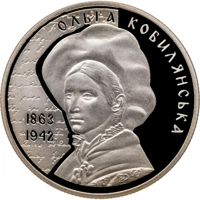 Украина 2 гривны 2013 год Ольга Кобылянская BUNC UC# 226