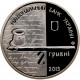 Украина 2 гривны 2013 год Ольга Кобылянская BUNC UC# 226
