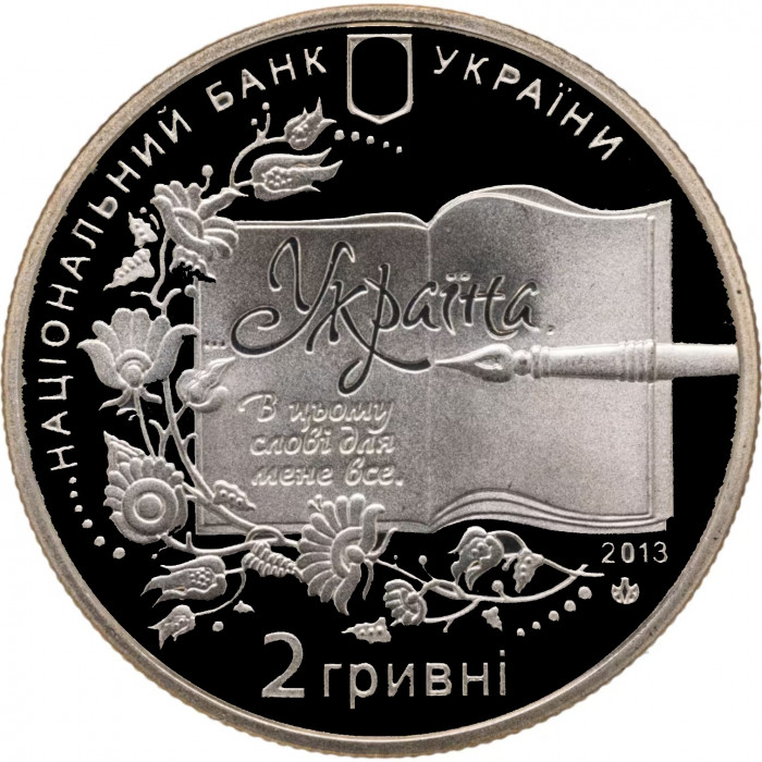Украина 2 гривны 2013 год Борис Гринченко BUNC UC# 230