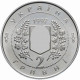  Украина 2 гривны 1997 год Первая годовщина Конституции BUNC KM# 40