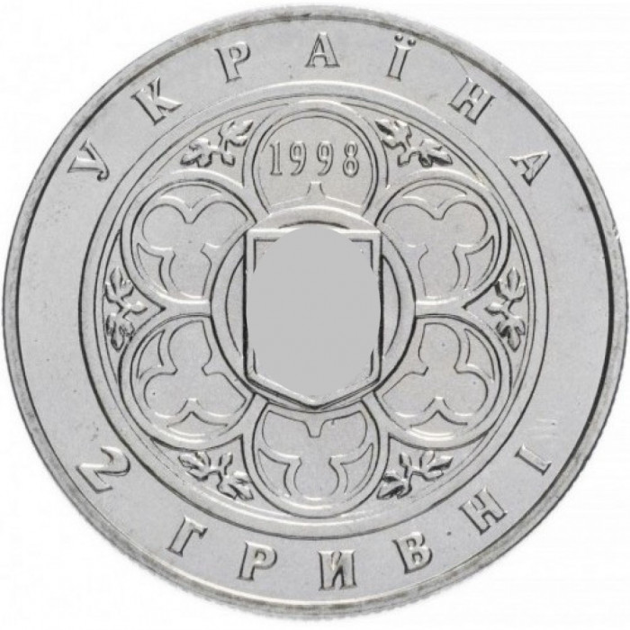 Украина 2 гривны 1998 год 100 лет Киевскому Политехническому университету BUNC KM# 51