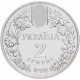 Украина 2 гривны 1999 год Любка двулистная BUNC KM# 81