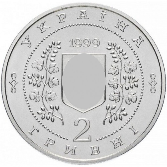 Украина 2 гривны 1999 год 100 лет Национальной горной академии BUNC KM# 82