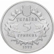 Украина 5 гривен 1999 год 900 лет Новгород-Северскому княжеству BUNC KM# 74