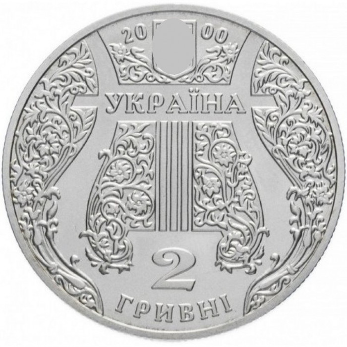 Украина 2 гривны 2000 год Иван Козловский BUNC KM# 96