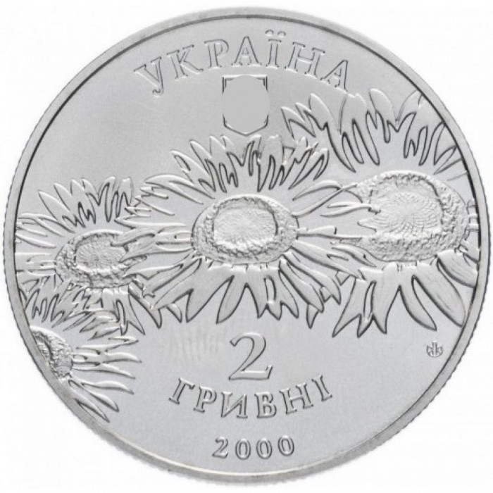 Украина 2 гривны 2000 год Олесь Гончар BUNC KM# 98