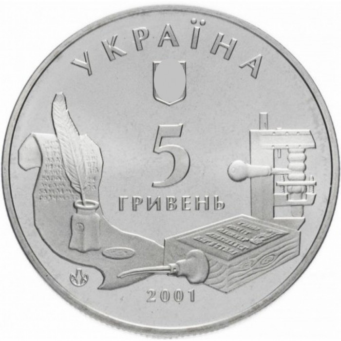 Украина 5 гривен 2001 год Острожская академия BUNC KM# 112