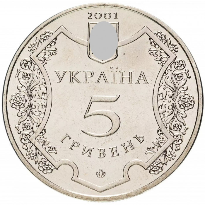 Украина 5 гривен 2001 год 1100 лет Полтаве BUNC KM# 135