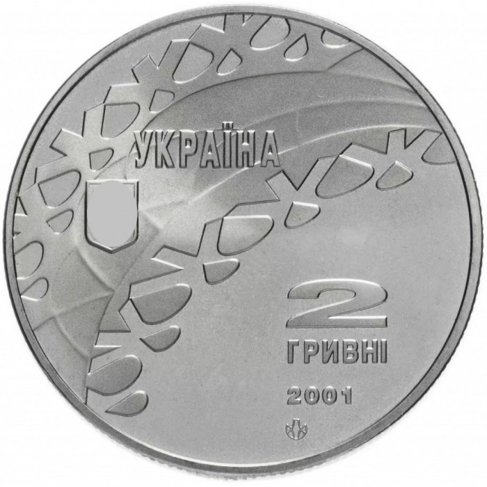 Украина 2 гривны 2001 год Хоккей BUNC KM# 147