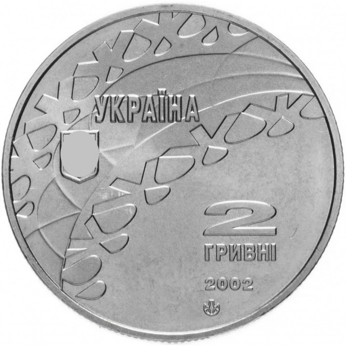 Украина 2 гривны 2002 год Конькобежный спорт BUNC KM# 150