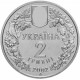 Украина 2 гривны 2002 год Пугач BUNC KM# 155