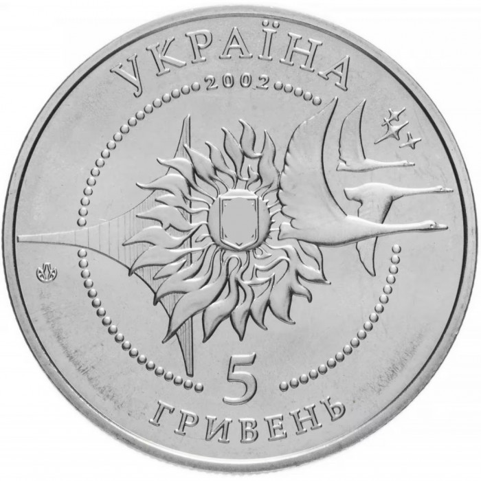 Украина 5 гривен 2002 год Самолет Ан-225 Мрия BUNC KM# 152