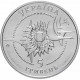 Украина 5 гривен 2002 год Самолет Ан-225 Мрия BUNC KM# 152