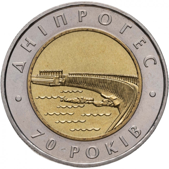 Украина 5 гривен 2002 год 70 лет Днепровской ГЭС BUNC KM# 158