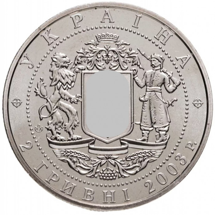 Украина 2 гривны 2003 год Вячеслав Черновол BUNC KM# 171