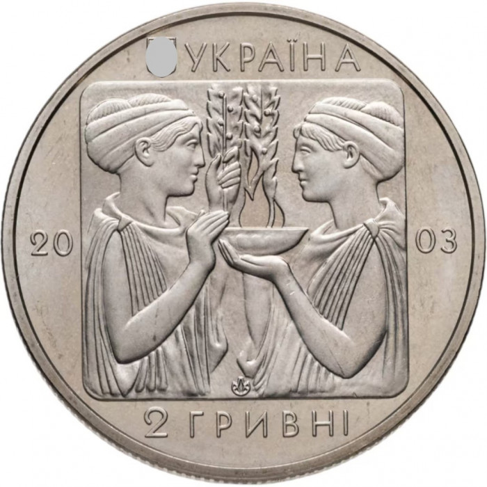 Украина 2 гривны 2003 год Бокс BUNC KM# 182