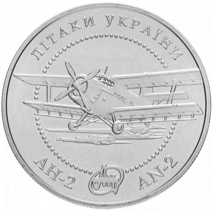 Украина 5 гривен 2003 год Самолет Ан-2 BUNC KM# 173
