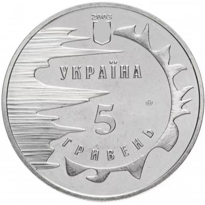Украина 5 гривен 2003 год 2500 лет Евпатории BUNC KM# 186