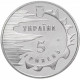 Украина 5 гривен 2003 год 2500 лет Евпатории BUNC KM# 186