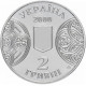 Украина 2 гривны 2000 год 125 лет Черновицкому государственному университету BUNC KM# 100