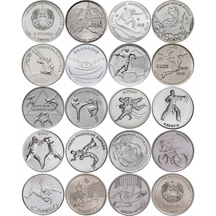 Приднестровье 1 рубль 2016-2024 год Спорт Набор 18 монет UNC