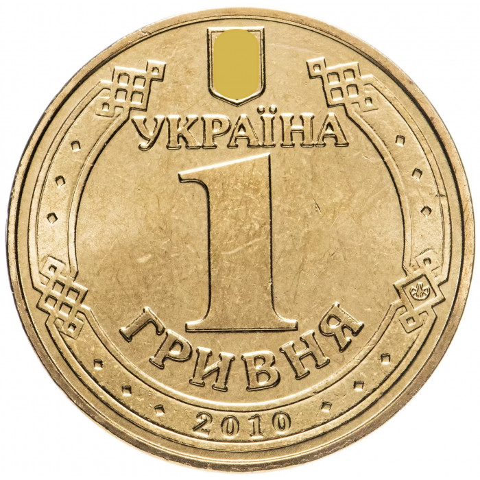 Украина 1 Гривна 2010 год Владимир Великий UNC KM# 209