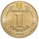 Украина 1 Гривна 2010 год Владимир Великий UNC KM# 209