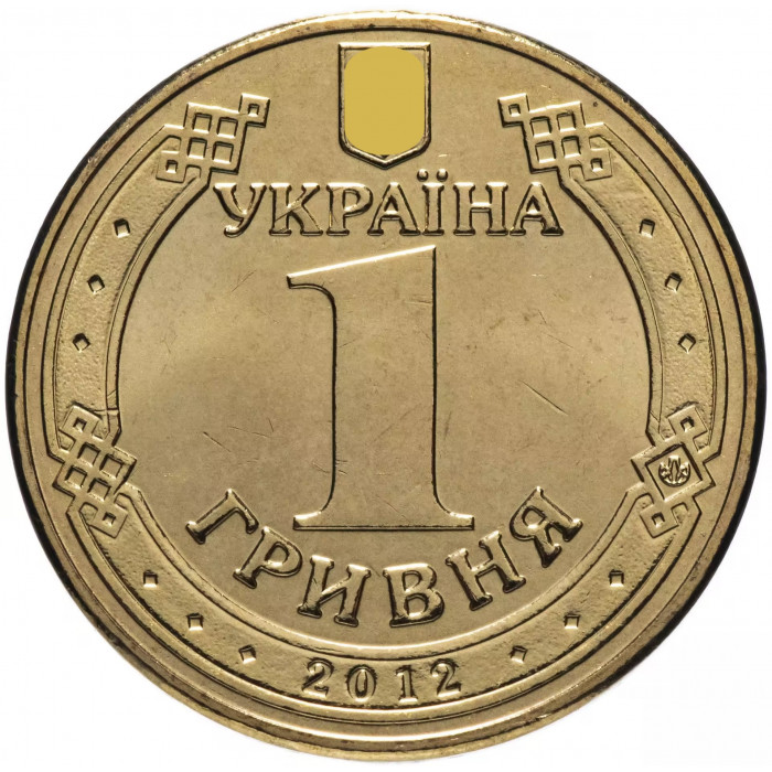 Украина 1 Гривна 2012 год Владимир Великий UNC KM# 209