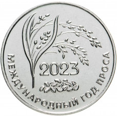 Приднестровье 25 рублей 2023 год Международный год проса UNC UC# 419