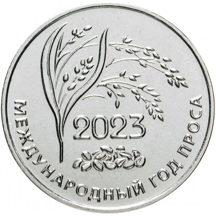 Приднестровье 25 рублей 2023 год Международный год проса UNC UC# 419