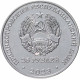 Приднестровье 25 рублей 2023 год 130 лет Тираспольской гимназии UNC UC# 422