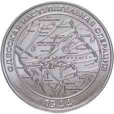 Приднестровье 25 рублей 2023 год Одесская наступательная операция UNC UC# 431