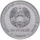 Приднестровье 25 рублей 2023 год Одесская наступательная операция UNC UC# 431