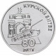 Приднестровье 25 рублей 2023 год 80 лет Курской битве UNC UC# 442