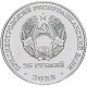 Приднестровье 25 рублей 2023 год 80 лет Курской битве UNC UC# 442