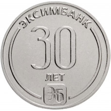 Приднестровье 25 рублей 2023 год 30 лет Эксимбанку UNC UC# 448
