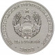 Приднестровье 25 рублей 2023 год 65 лет Ботаническому саду UNC UC# 450
