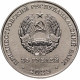 Приднестровье 25 рублей 2023 год 50 лет хлопчато-бумажному комбинату "Тиротекс" UNC UC# 451