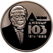 Украина 2 гривны 2014 год Джон Джеймс Юз BUNC KM# 720