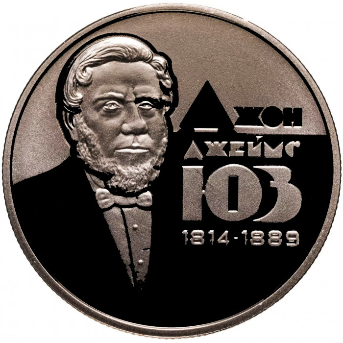 Украина 2 гривны 2014 год Джон Джеймс Юз BUNC KM# 720